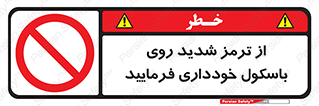 Break , محکم , قوی , ترازو , نگیرید , 