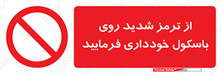 Break , محکم , قوی , ترازو , نگیرید , 
