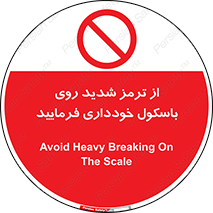 Break , محکم , قوی , ترازو , نگیرید , 
