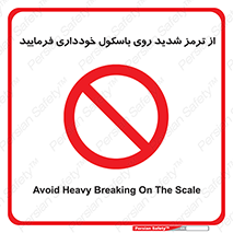 Break , محکم , قوی , ترازو , نگیرید , 