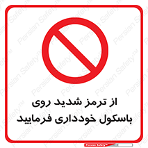 Break , محکم , قوی , ترازو , نگیرید , 