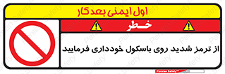Break , محکم , قوی , ترازو , نگیرید , 