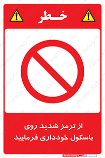 Break , محکم , قوی , ترازو , نگیرید , 