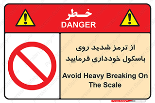 Break , محکم , قوی , ترازو , نگیرید , 