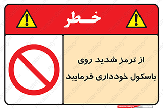 Break , محکم , قوی , ترازو , نگیرید , 