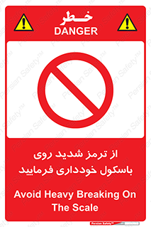 Break , محکم , قوی , ترازو , نگیرید , 