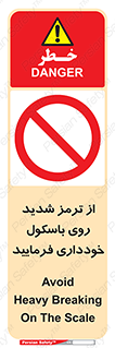 Break , محکم , قوی , ترازو , نگیرید , 