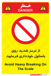 Break , محکم , قوی , ترازو , نگیرید , 
