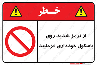 Break , محکم , قوی , ترازو , نگیرید , 