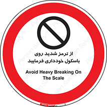 Break , محکم , قوی , ترازو , نگیرید , 