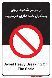 Break , محکم , قوی , ترازو , نگیرید , 