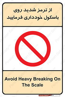 Break , محکم , قوی , ترازو , نگیرید , 