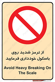 Break , محکم , قوی , ترازو , نگیرید , 