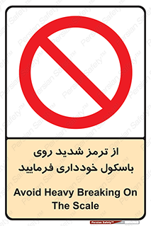 Break , محکم , قوی , ترازو , نگیرید , 