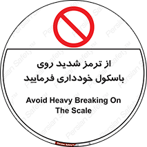 Break , محکم , قوی , ترازو , نگیرید , 