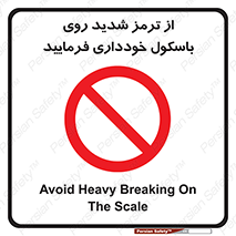 Break , محکم , قوی , ترازو , نگیرید , 
