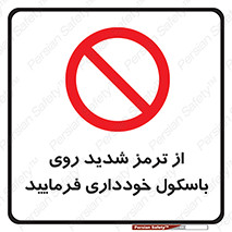 Break , محکم , قوی , ترازو , نگیرید , 