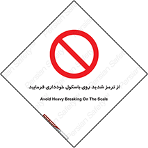 Break , محکم , قوی , ترازو , نگیرید , 