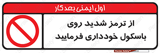 Break , محکم , قوی , ترازو , نگیرید , 