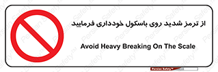 Break , محکم , قوی , ترازو , نگیرید , 