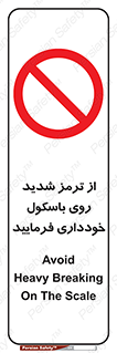Break , محکم , قوی , ترازو , نگیرید , 
