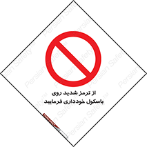 Break , محکم , قوی , ترازو , نگیرید , 