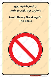 Break , محکم , قوی , ترازو , نگیرید , 