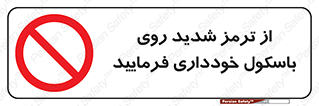 Break , محکم , قوی , ترازو , نگیرید , 