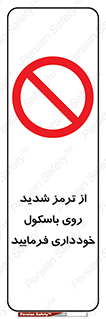 Break , محکم , قوی , ترازو , نگیرید , 
