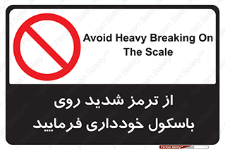 Break , محکم , قوی , ترازو , نگیرید , 
