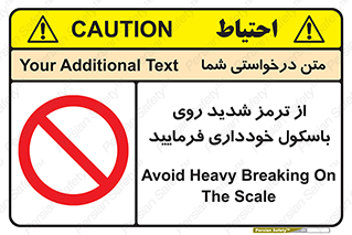 Break , محکم , قوی , ترازو , نگیرید , 