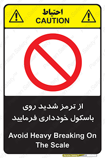 Break , محکم , قوی , ترازو , نگیرید , 