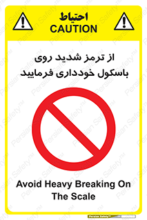 Break , محکم , قوی , ترازو , نگیرید , 