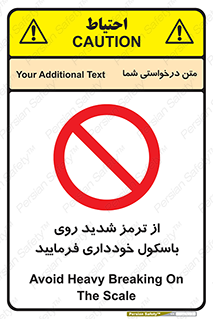Break , محکم , قوی , ترازو , نگیرید , 