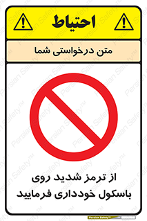Break , محکم , قوی , ترازو , نگیرید , 
