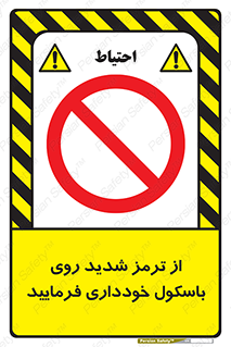 Break , محکم , قوی , ترازو , نگیرید , 