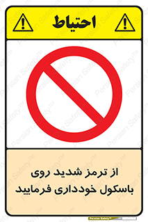 Break , محکم , قوی , ترازو , نگیرید , 