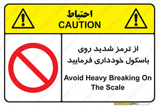 Break , محکم , قوی , ترازو , نگیرید , 