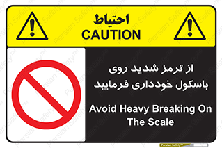 Break , محکم , قوی , ترازو , نگیرید , 