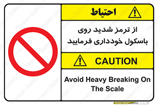 Break , محکم , قوی , ترازو , نگیرید , 