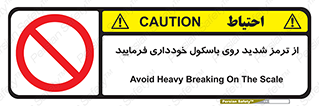 Break , محکم , قوی , ترازو , نگیرید , 