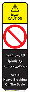 Break , محکم , قوی , ترازو , نگیرید , 