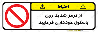 Break , محکم , قوی , ترازو , نگیرید , 