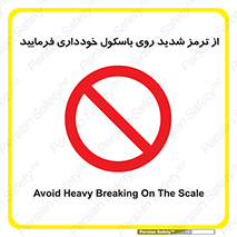 Break , محکم , قوی , ترازو , نگیرید , 