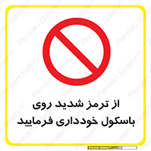 Break , محکم , قوی , ترازو , نگیرید , 