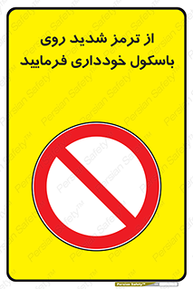 Break , محکم , قوی , ترازو , نگیرید , 