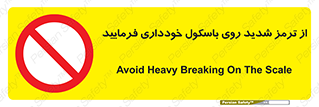 Break , محکم , قوی , ترازو , نگیرید , 
