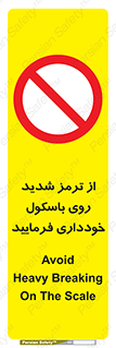 Break , محکم , قوی , ترازو , نگیرید , 