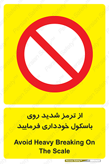 Break , محکم , قوی , ترازو , نگیرید , 