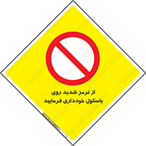 Break , محکم , قوی , ترازو , نگیرید , 